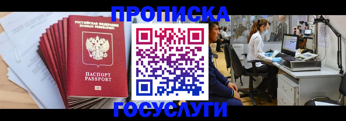 миграционный учет в Кольчугино