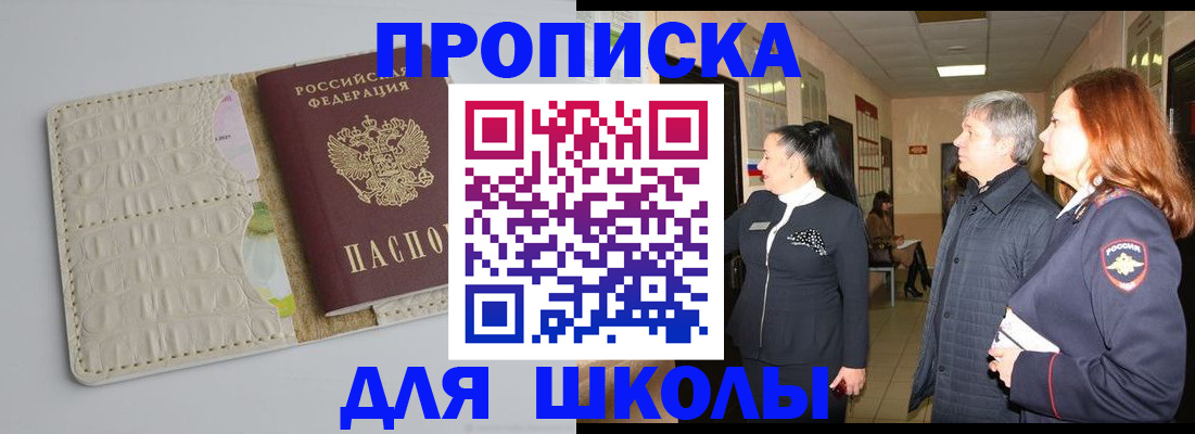 временная прописка в Кольчугино